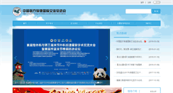 Desktop Screenshot of cpam.org.cn